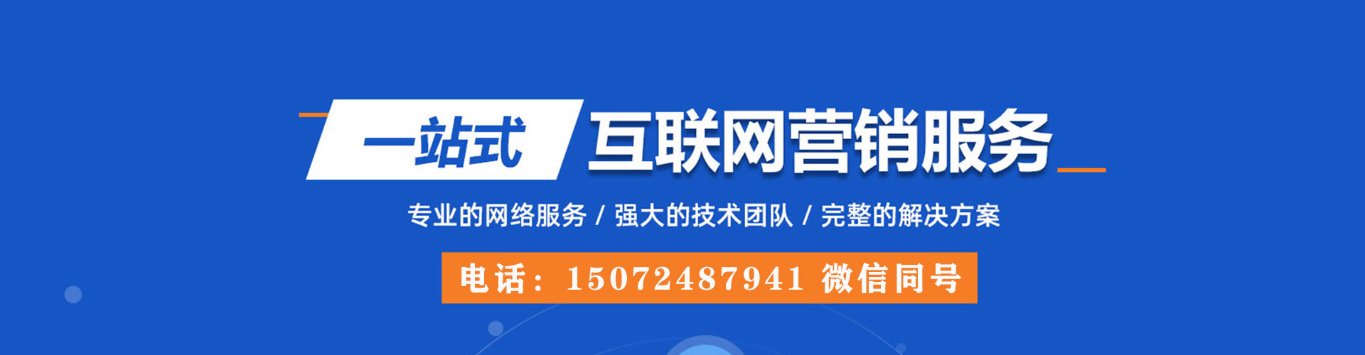 新绛百度包年竞价
