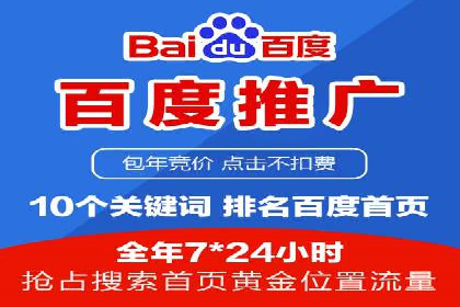 竞价广告赚钱技巧：百度平台实战解析